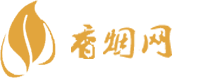 货到付款雪茄香烟